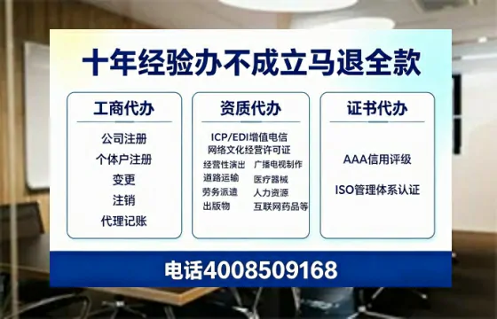攀枝花办理SP、IDC、ISP、CDN、呼叫中心、VPN电信经营许可证的用途、流程及费用详解