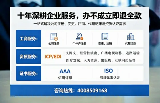 攀枝花办理<a href='https://www.tazcjz.cn/'>EDI<a href='https://www.tazcjz.cn/'>增值电信许可证</a></a>的用处、流程及费用详解