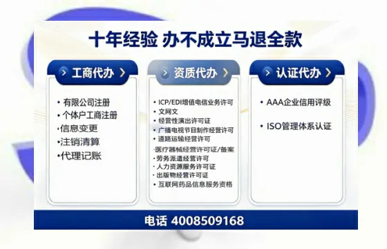攀枝花<a href='https://www.tazcjz.cn/'>广电短剧三件套</a>办理全解析:ICP增值电信、网络文化经营、广播电视节目制作的用处与办理指南