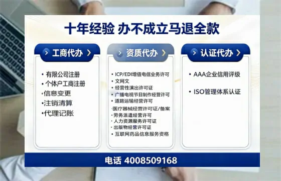 攀枝花办理<a href='https://www.tazcjz.cn/'>EDI<a href='https://www.tazcjz.cn/'>增值电信许可证</a></a>的用处、流程及费用详解