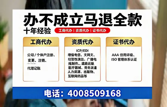 攀枝花办理<a href='https://www.tazcjz.cn/'>ICP<a href='https://www.tazcjz.cn/'>增值电信许可证</a></a>的用处、流程及费用详解