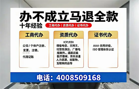 攀枝花办理<a href='https://www.tazcjz.cn/'>ICP<a href='https://www.tazcjz.cn/'>增值电信许可证</a></a>的用处、流程及费用详解